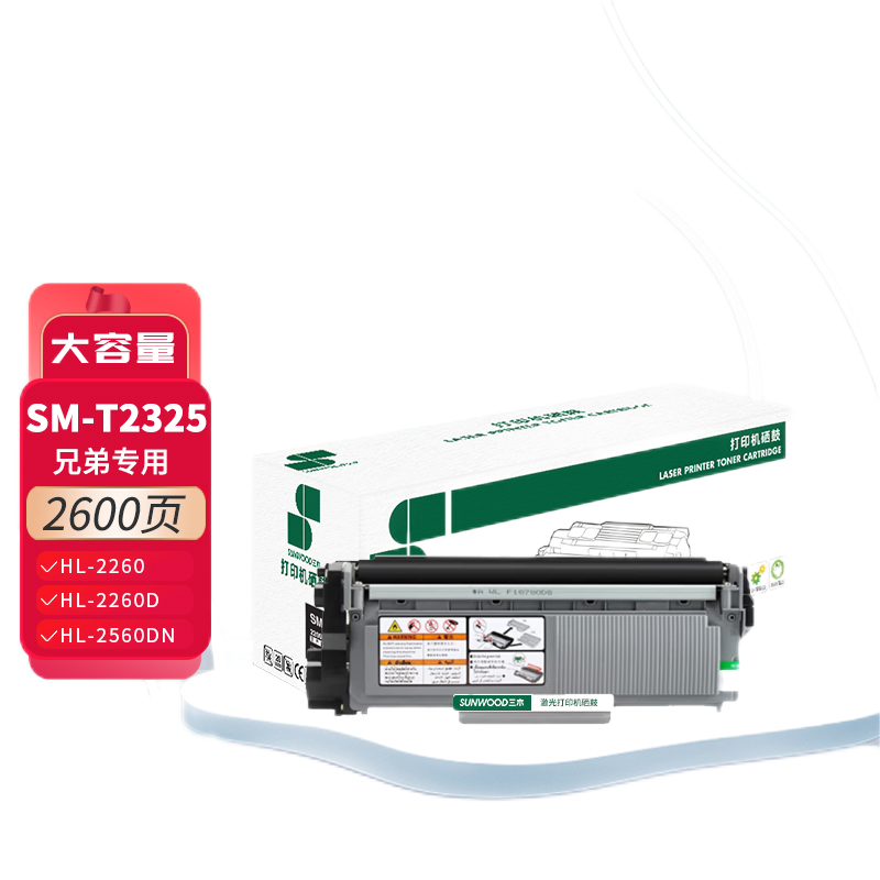 三木 SM-T2325 粉盒 2600页 适配Brother HL-2260/2260D等 1支 黑色