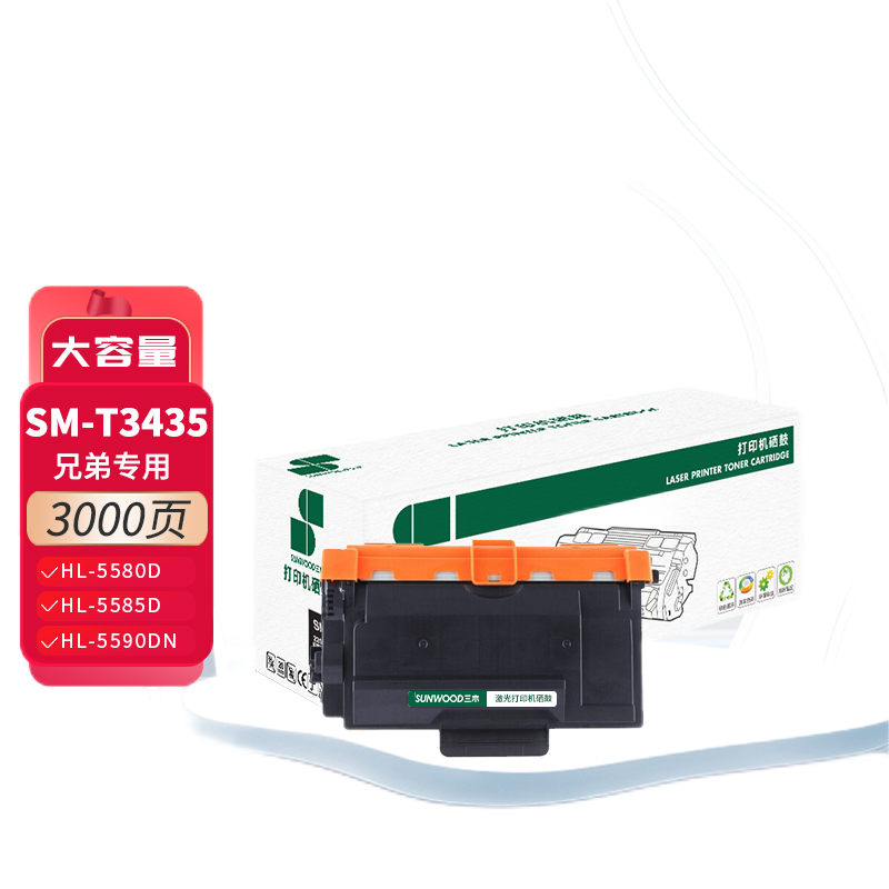 三木 SM-T3435 粉盒 3000页 适配Brother HL-5580D/5585D等 1支 黑色