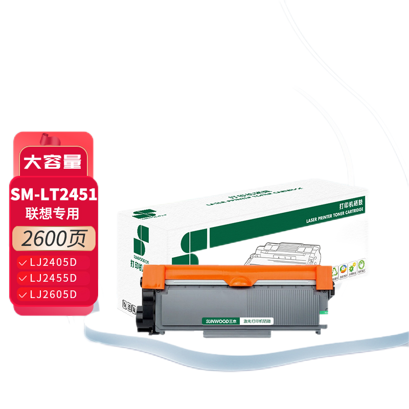三木 SM-LT2451 粉盒 2600页  适配LENOVO LJ2405D/2455D等 1支 黑色