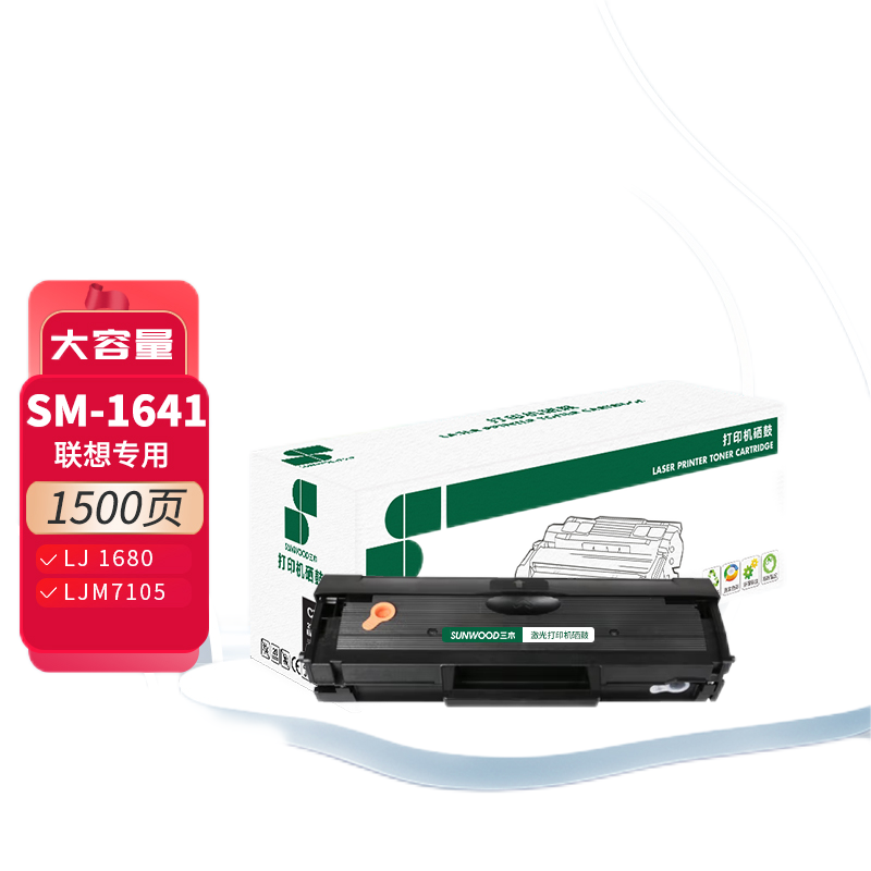 三木 SM-1641 硒鼓 1500页  适配LJ1680M7105 1支 黑色