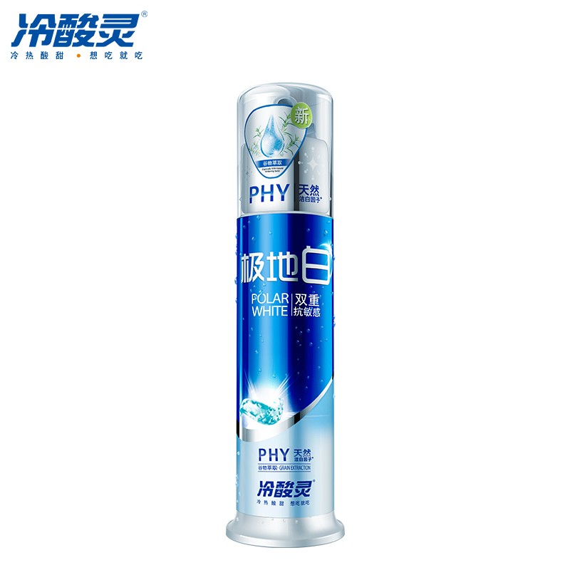 冷酸灵极地白双重抗敏感泵式牙膏130克  单位：支 混色