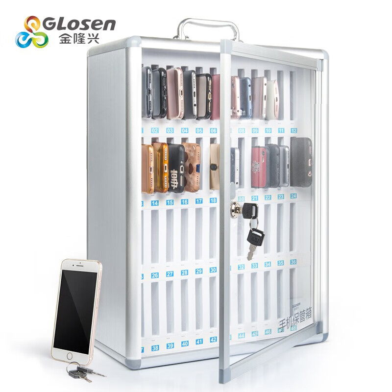 金隆兴Glosen 48位手机保管箱会议手机存放箱铝合金带锁手机收纳箱B1248(单位:个) 银色