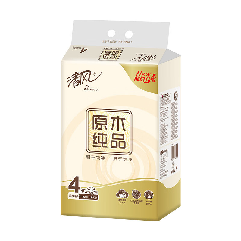 清风(APP)BR43NCZ-4原木纯品抽取式180mm*132mm 3层110抽/包4包/提  