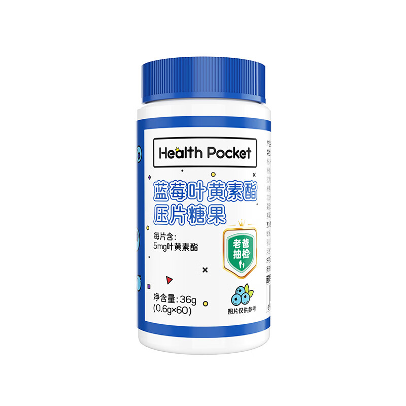 诺特兰德 蓝莓叶黄素酯压片糖果【60片/瓶*4瓶】 60片/瓶*4瓶