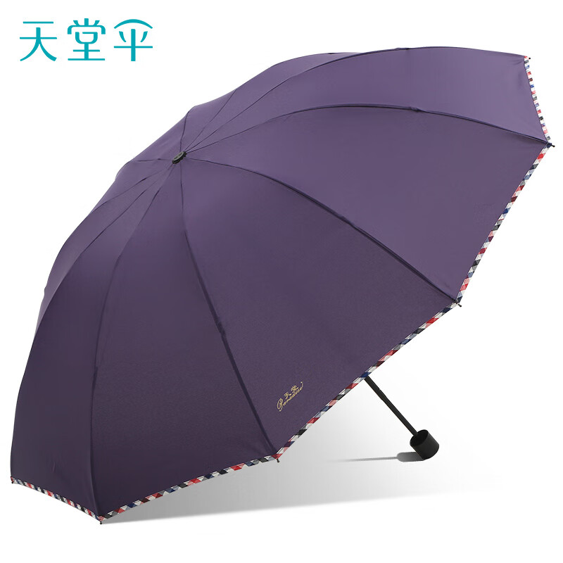 天堂【30721E】 三折双人大伞 10骨抗风雨伞-/把 紫色