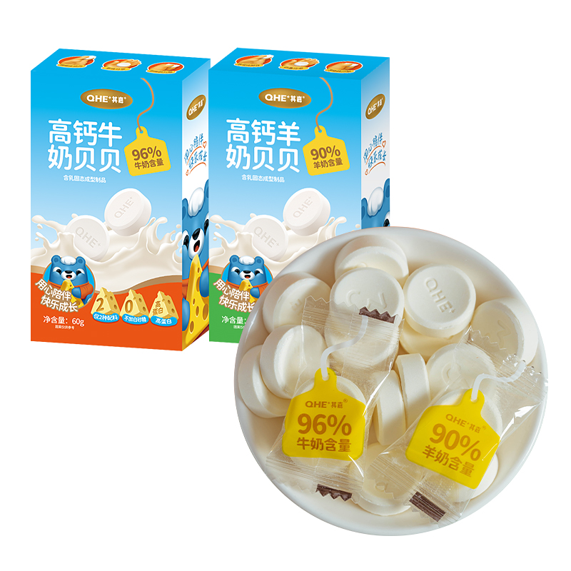 小奶花高钙牛奶贝贝60g*5盒  