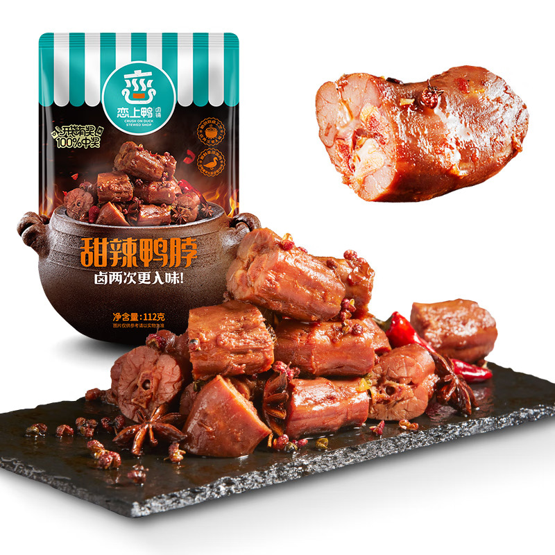 恋上鸭甜辣鸭脖112g*2袋 拿铁色