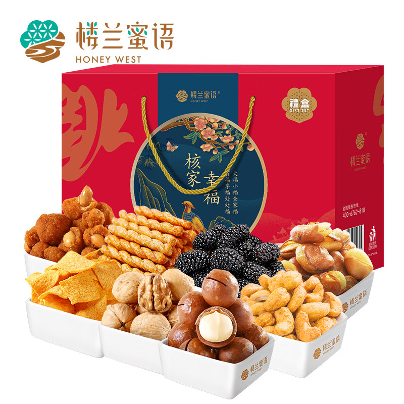 楼兰蜜语【核家幸福】果干蜜饯礼盒1416g 单位：盒 1416g