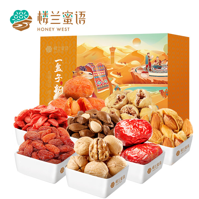 楼兰蜜语【一盒子新疆】坚果果干礼盒1500g  单位：盒 1500g