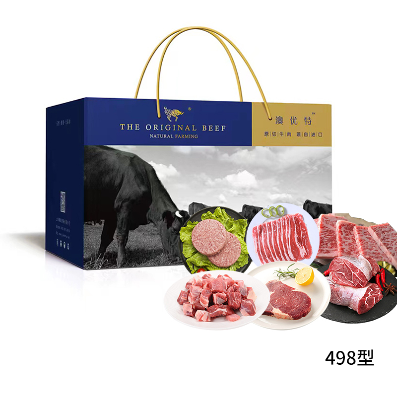 隽湖澳优特  澳优特牛肉礼盒498型 单位：盒 蓝色
