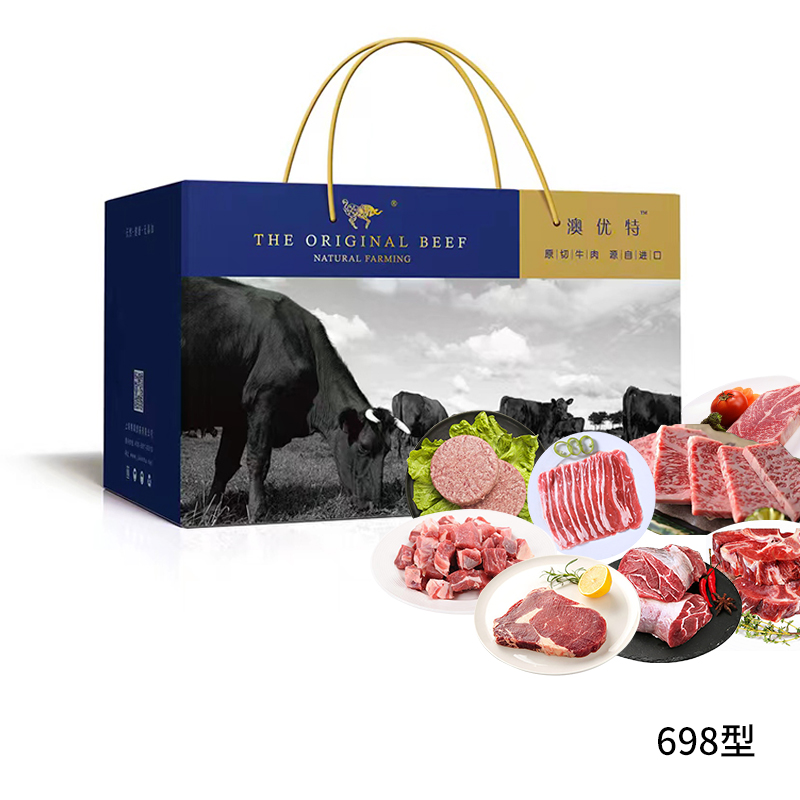 隽湖澳优特 澳优特牛肉礼盒698型 单位：盒 蓝色