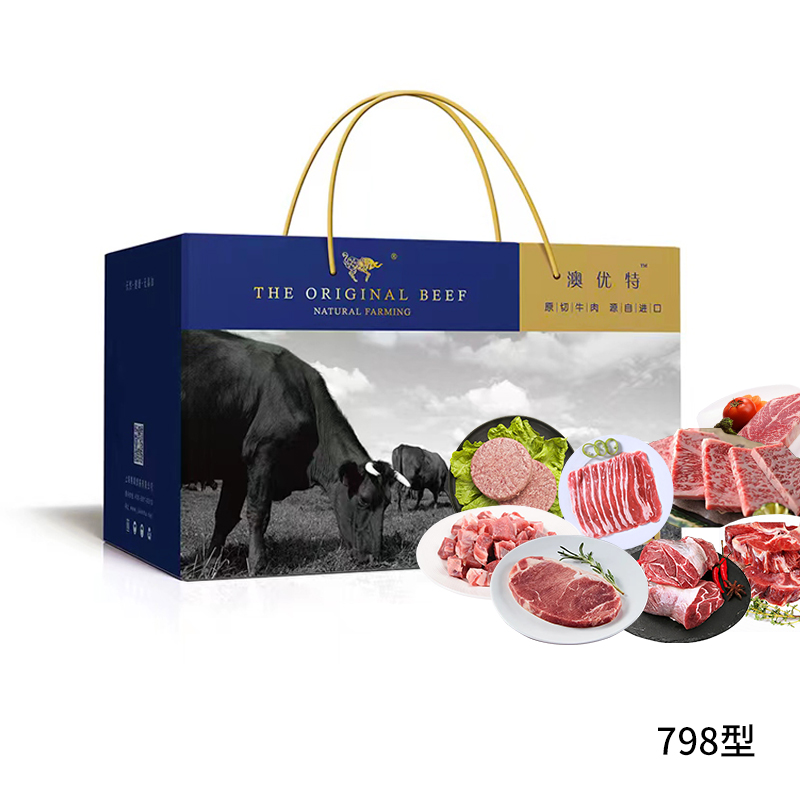 澳优特牛肉礼盒798型 单位：盒 蓝色