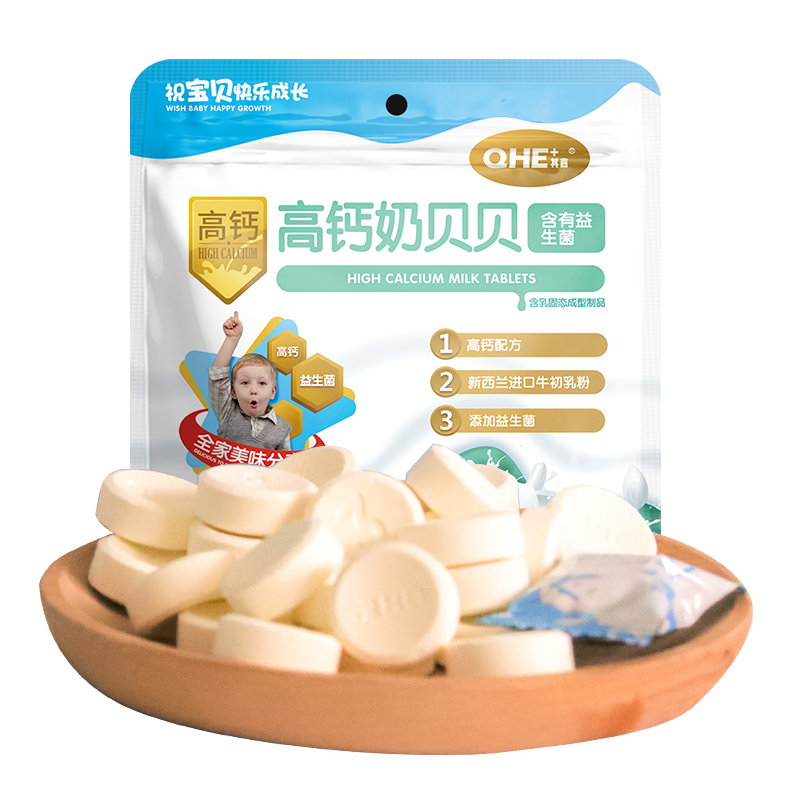 小奶花高钙奶贝贝（含有益生菌）45g*5袋  