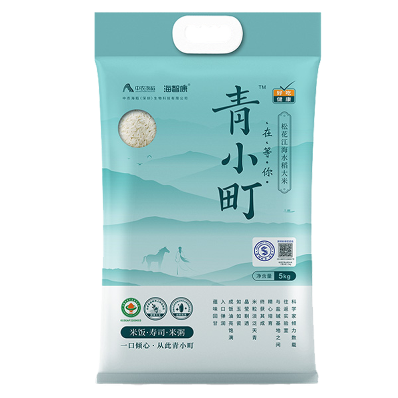 海智康 青小町松花江海水稻盐碱地大米  单位：袋 5kg