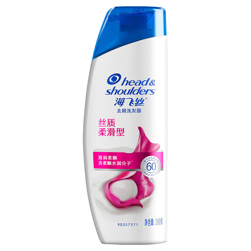 海飞丝丝质柔滑洗发水200ml 单位：瓶 混色