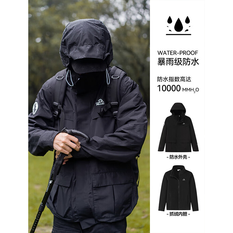 伯希和 冲锋衣 11040105 单位：件 11040105/黑色