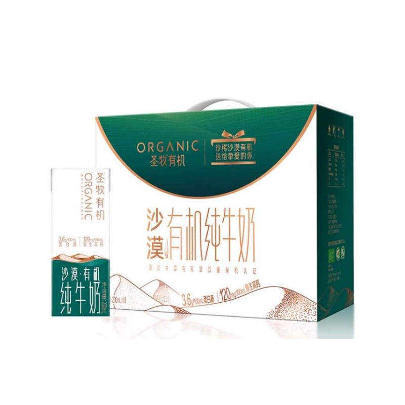 圣牧有机纯牛奶全脂灭菌乳利乐苗条装200ml&times;10包（社团精选装） 本白色