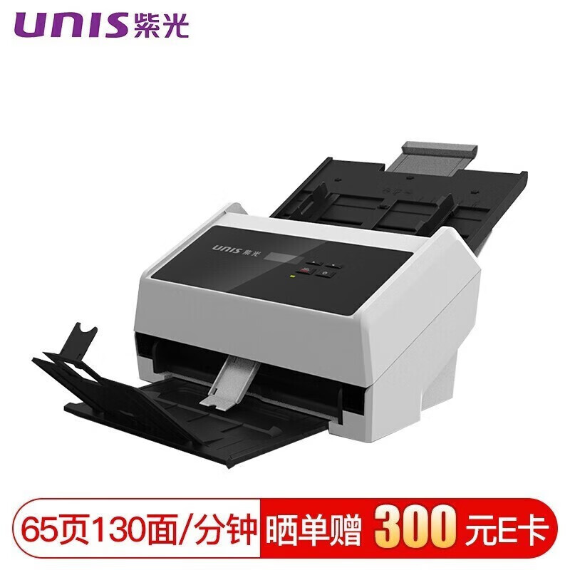 紫光（UNIS） F6565 馈纸扫描仪 A4幅面自动进纸高速双面彩色扫描仪+台 F6565