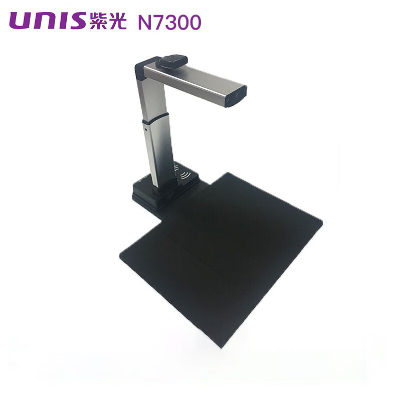 紫光（UNIS）N7300高拍仪A3幅面彩色1000万像素双摄像头高清扫描仪+台 N7300