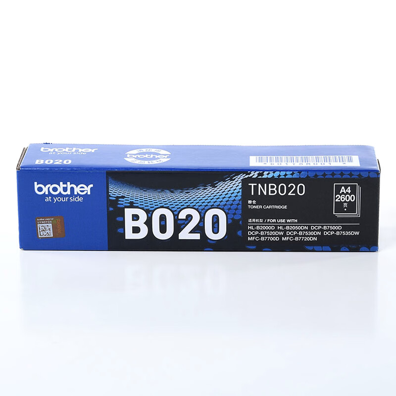 兄弟（brother）TN-B020 墨粉盒 适用兄弟 7720DN;7700D;7530DN  个 黑色
