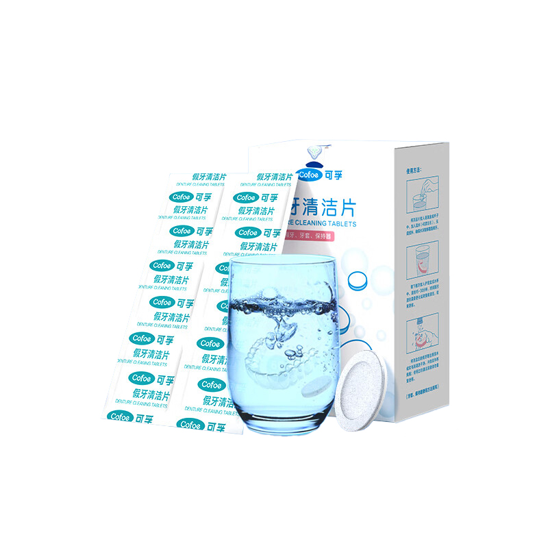 可孚假牙清洁片 60片/盒*2盒  