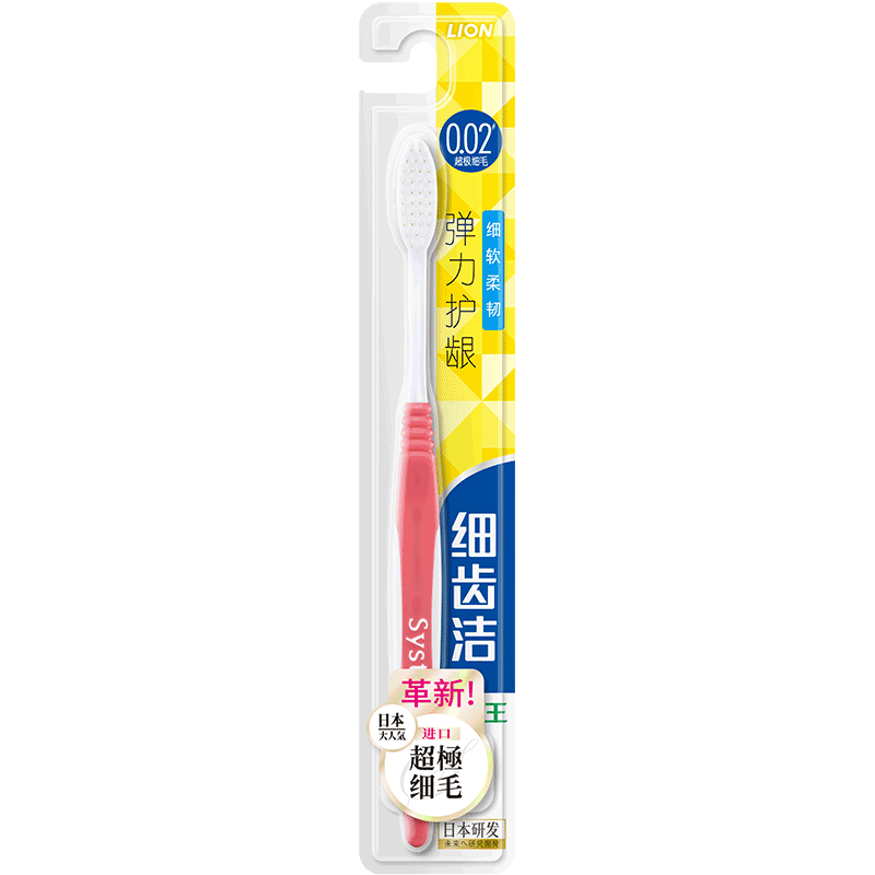 狮王细齿洁弹力护龈牙刷3支  