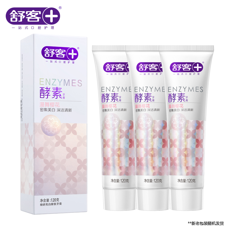 舒客 樱花酵素牙膏 120g*3（计价单位：套） 白色