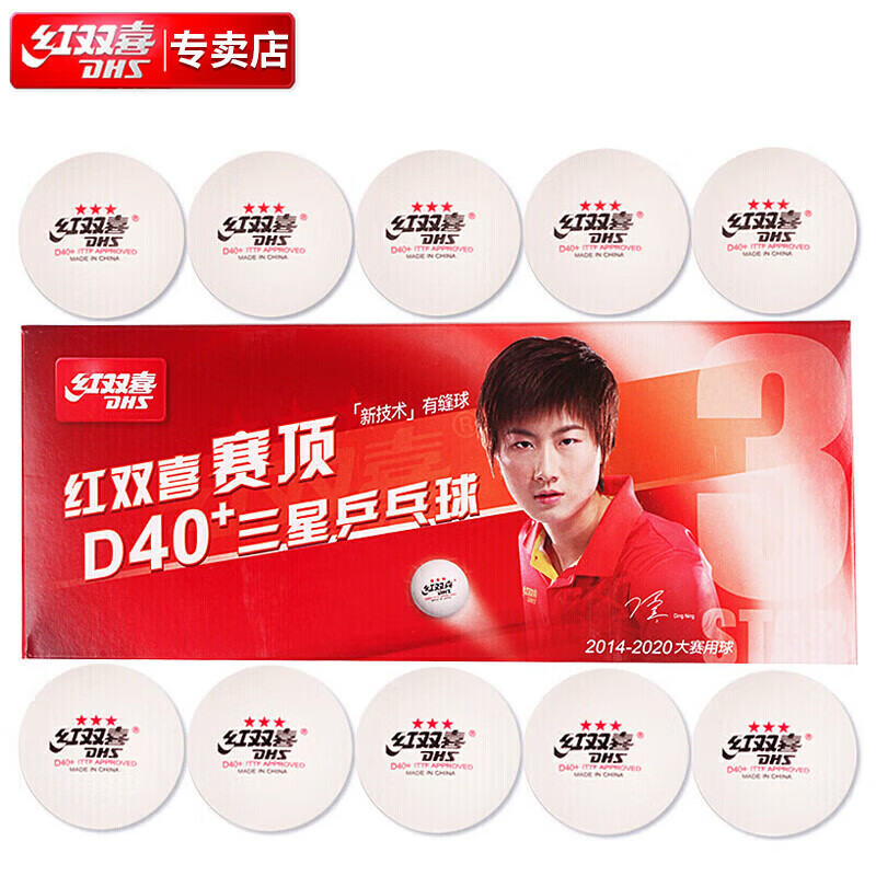 红双喜 赛顶三星乒乓球3星ABS新材料40+白色10只装  