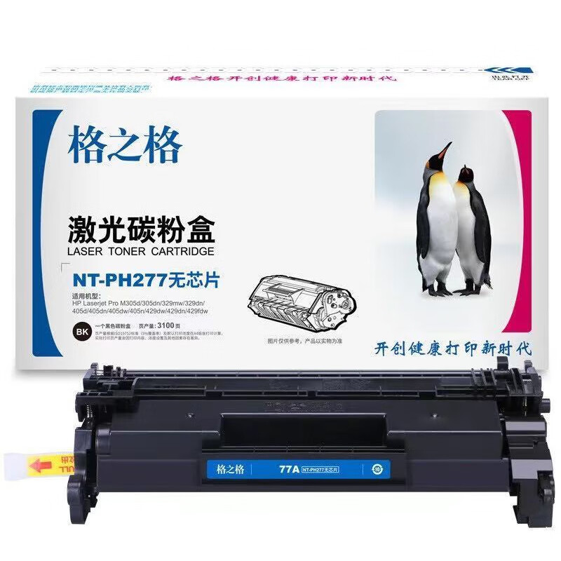 格之格 NT-PH277无芯片硒鼓适用于惠普CF277A HP Laserjet Pro M305支 黑色