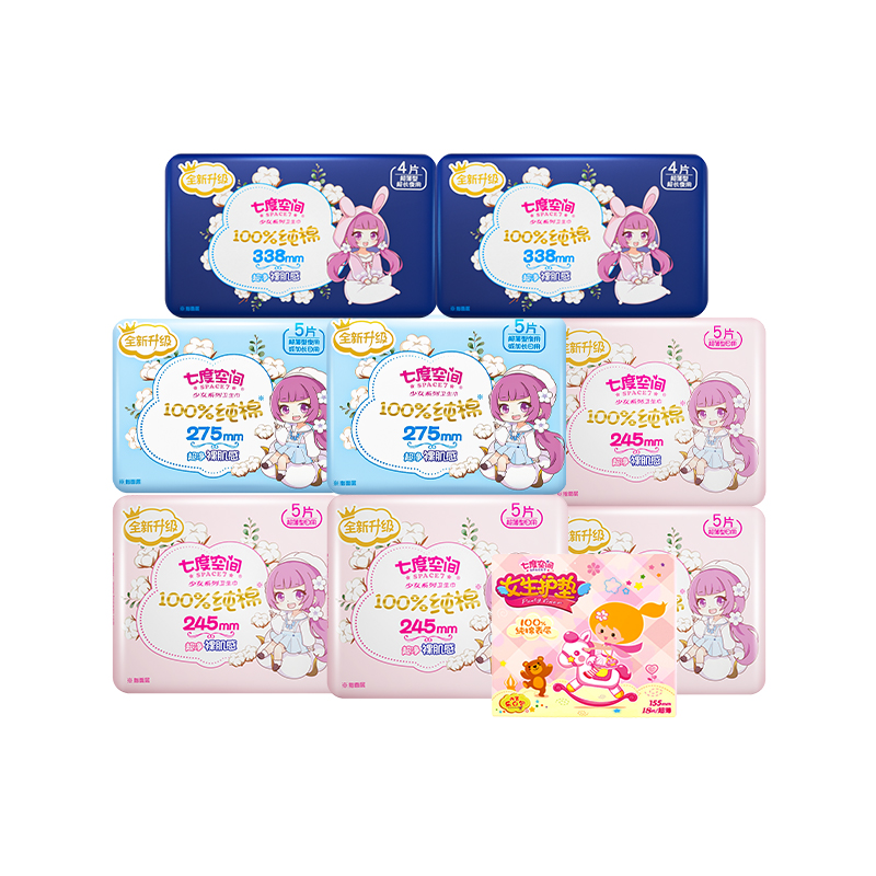 七度空间少女纯棉柔超薄日夜姨妈巾组合9包56片装 白色