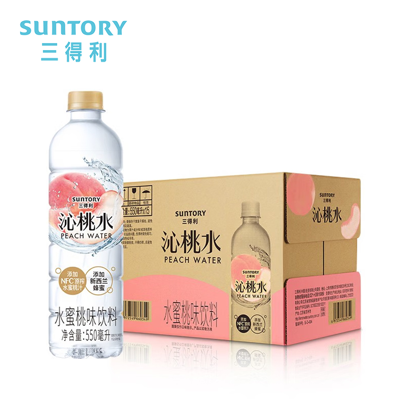 三得利沁桃水  单位：箱 550ml*15