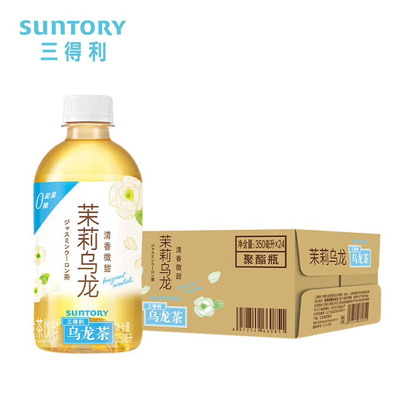 三得利茉莉乌龙 微甜清香 0能量茶饮料  单位：箱 350ml*24
