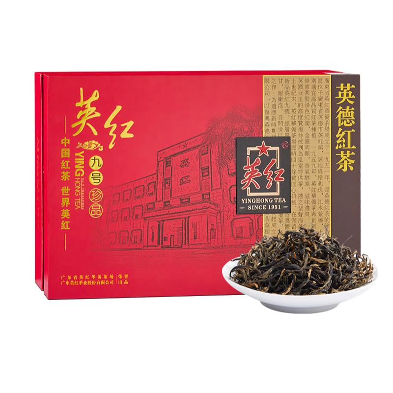 英红 珍品九号礼盒 300克（75克*4）/盒 有机英德红茶  