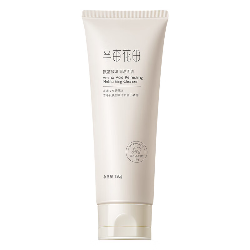 半亩花田氨基酸温和洁面乳120ml （单位：支） 钢琴白