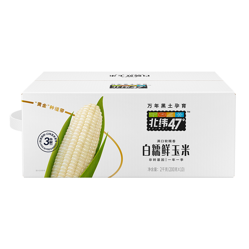 北纬47&deg;白糯鲜玉米220g*10/盒 拿铁色