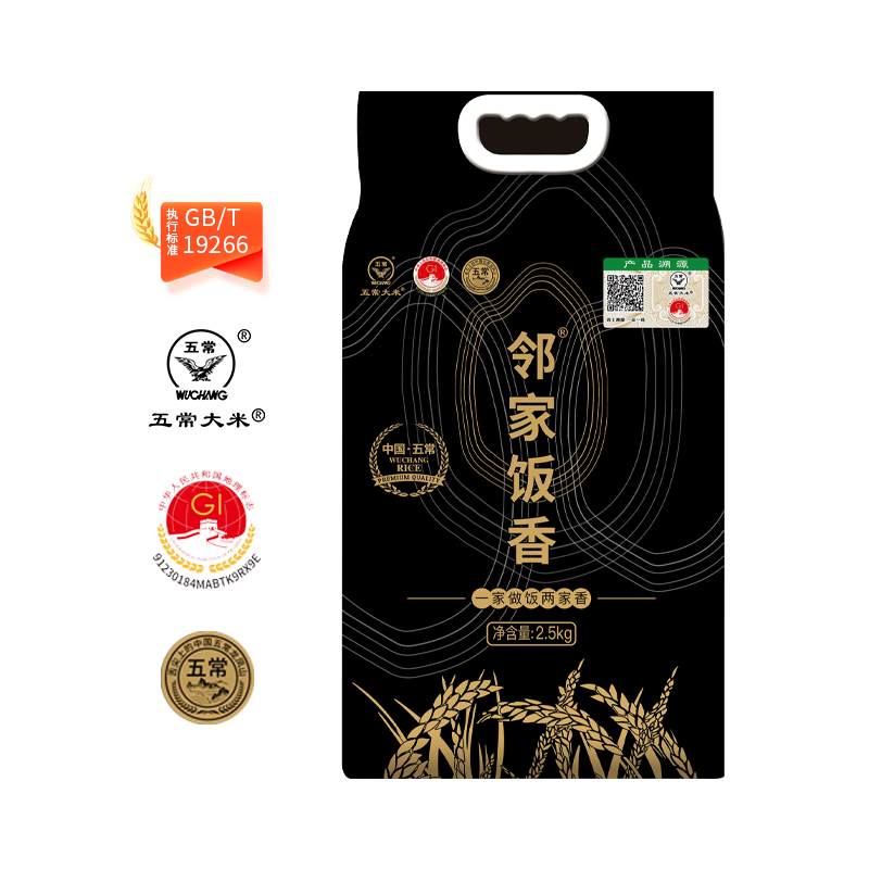 邻家饭香 五常大米 稻花香2号 2.5kg/袋 龙凤山核心产区LJFX78 拿铁色