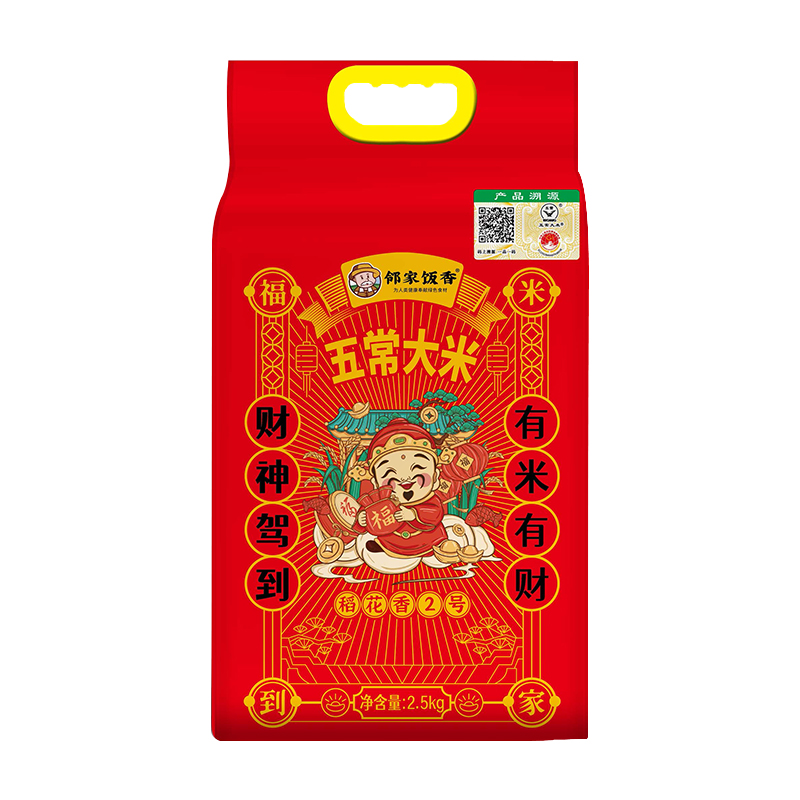 邻家饭香 二级产区五常大米 LJFX76 2.5kg/袋 混色（单位：袋）