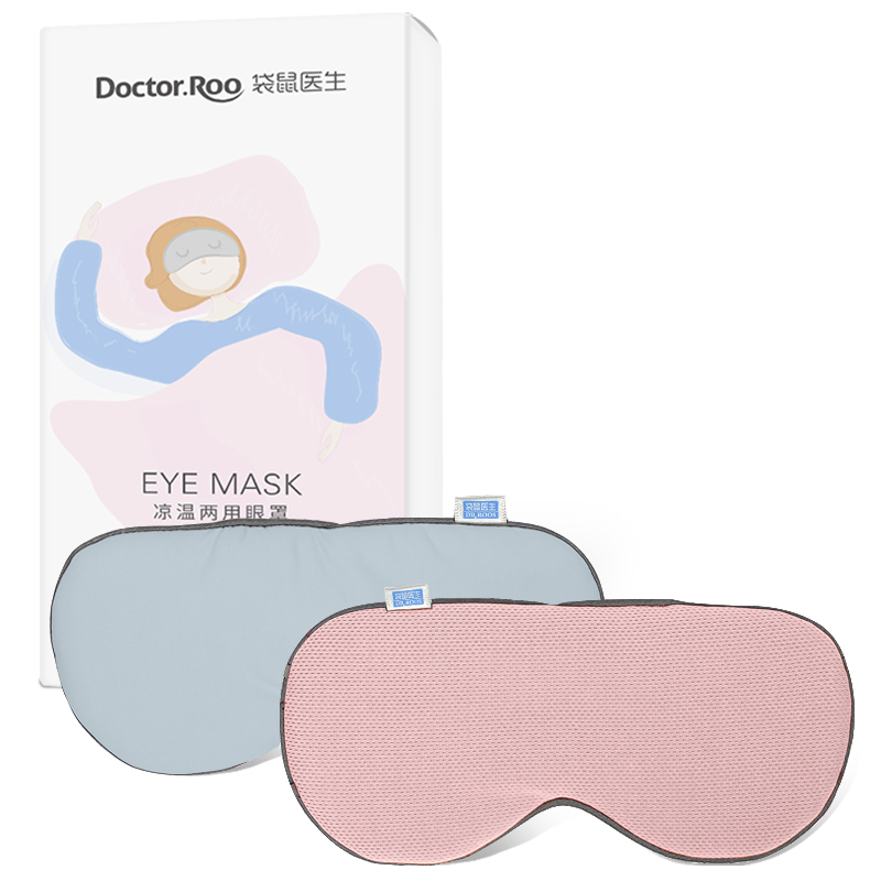袋鼠医生  凉温两用眼罩 22cmx10cm&plusmn;10%  1副/盒*3盒 凉感面：浅灰蓝/温感面：藕粉/带耳扣可