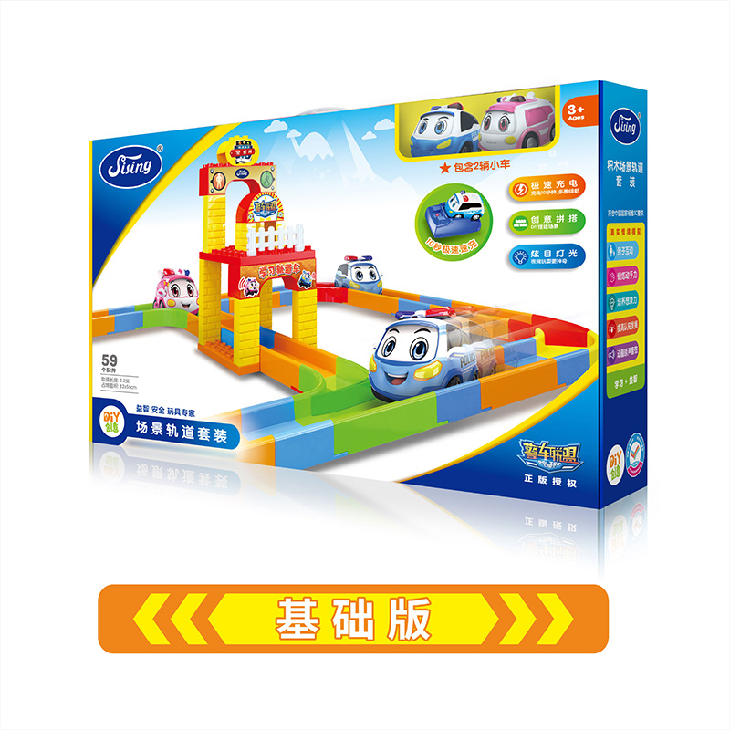 思成（SISING）警车联盟玩具积木拼装电动速冲轨道车儿童玩具宝宝小汽车 警车联盟拼装轨道高级版 个 警车联盟-积木警察局场景轨道套装96