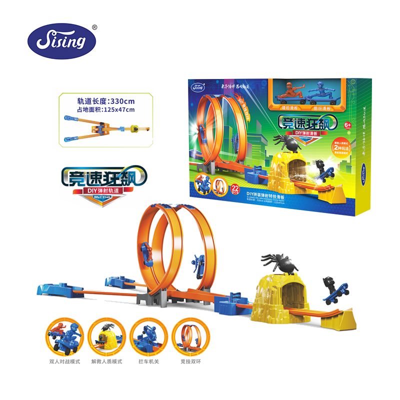 思成（SISING）爆裂勇士轨道双人竞技滑板车赛道玩具竞速弹射撞击轨道车礼盒套装 SS028巅峰决战 巅峰决战特技滑板 -豪华版套装