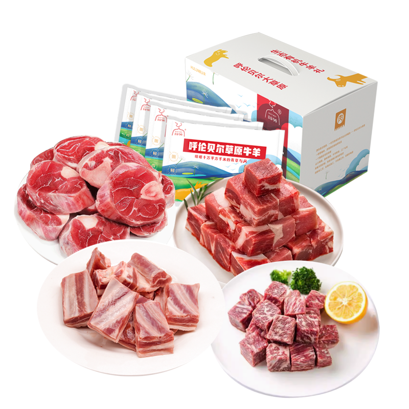 马哈妈妈598型生鲜牛羊礼盒1900g  单位：盒 清新色