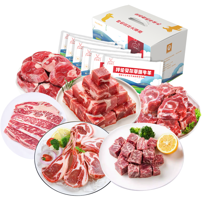 马哈妈妈898型生鲜牛羊礼盒2900g  单位：盒 松石绿
