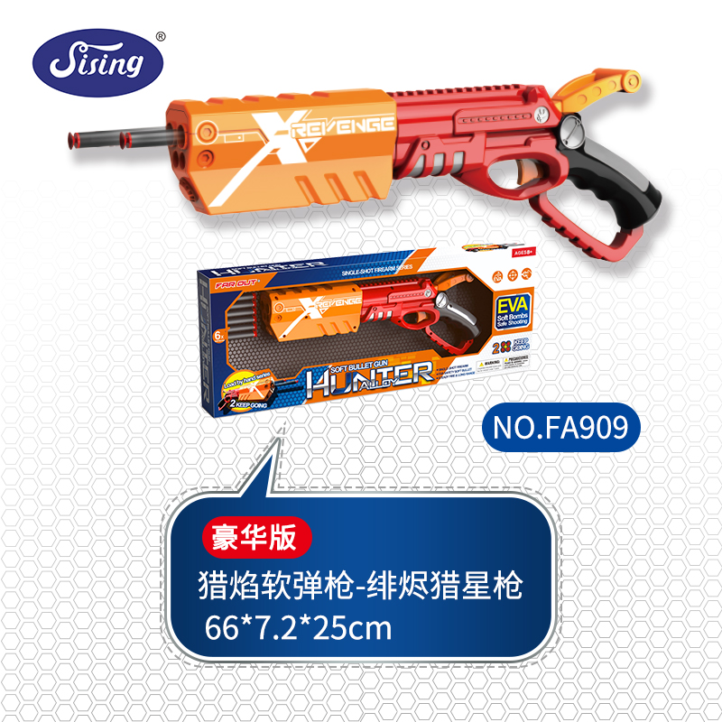 思成思成猎焰软弹枪高端出口品质安全刺激挑战极限男孩 猎焰软弹枪（豪华版）单位：个 猎焰软弹枪-绯烬猎星枪 （豪华版）