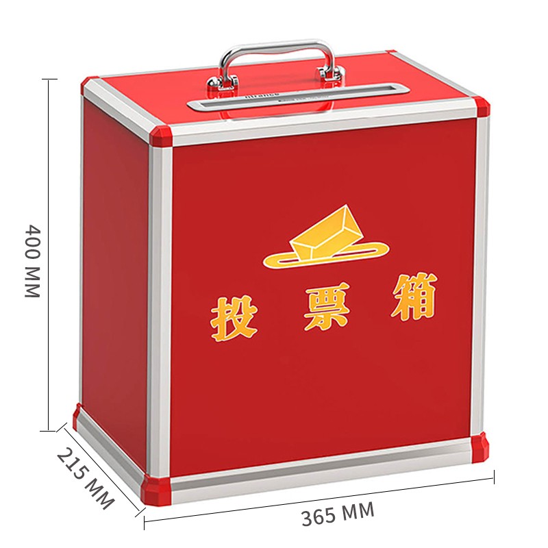 金隆兴 B095 40CM高 投票箱 红色（单位： 个）
