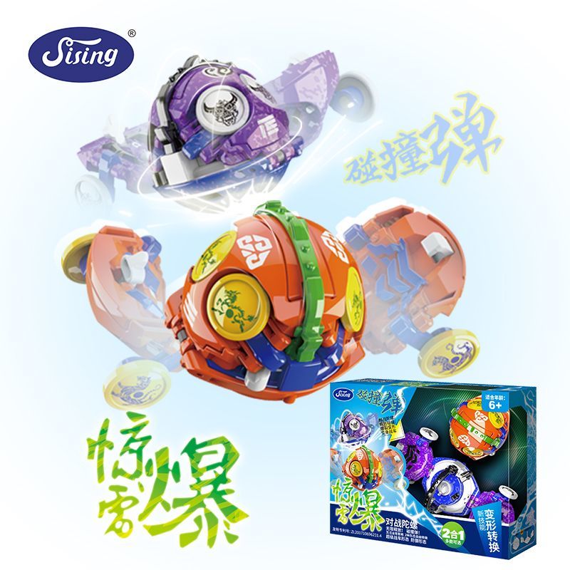 思成陀螺玩具儿童男孩煌金白虎须木青龙拉线制动旋转变形战车套装 崇岩麒麟/战神蚩尤