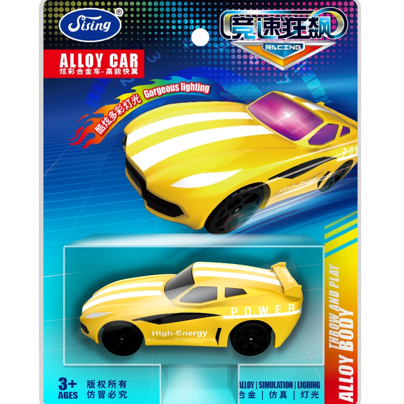 思成儿童炫彩合金小汽车惯性发光玩具车男孩仿真赛车模型礼盒套装 炫彩合金车-高能快翼