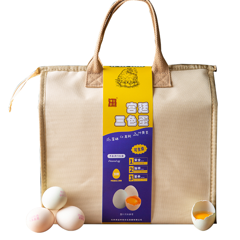 宫廷三色蛋*30枚礼盒 单位：盒 浅灰色