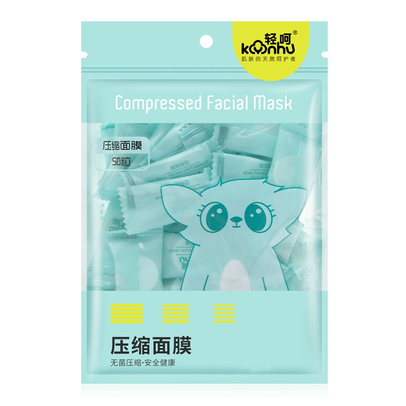 轻呵 压缩面膜糖果粒包装-50粒/袋 ，（棉植物纤维）MS-50-D 单位：袋 白色