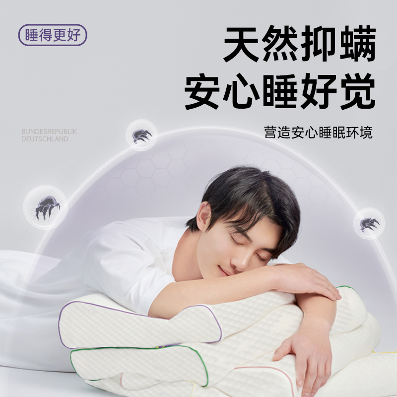 艾美家 奢享乳胶枕 60*40cm 高度8-10cm（单位：个） 白色