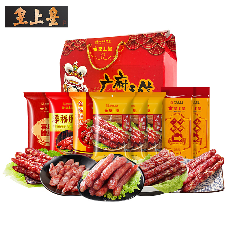 皇上皇广府手信腊肠礼盒2150g  单位：盒 红色